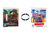 G.I. Samurai [Limited Edition] [Blu-ray]