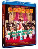 Sex And The Emperor [Blu-ray]